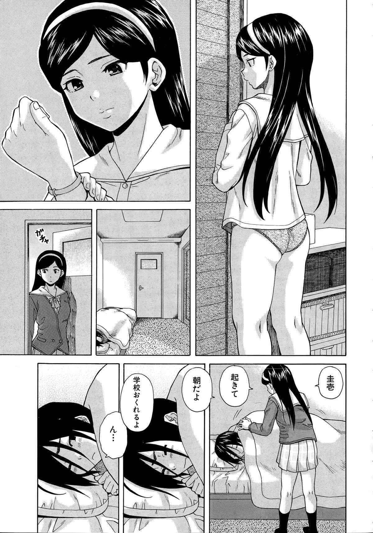 [Fuuga] Boku to Kanojo to Yuurei to Ch. 1-4