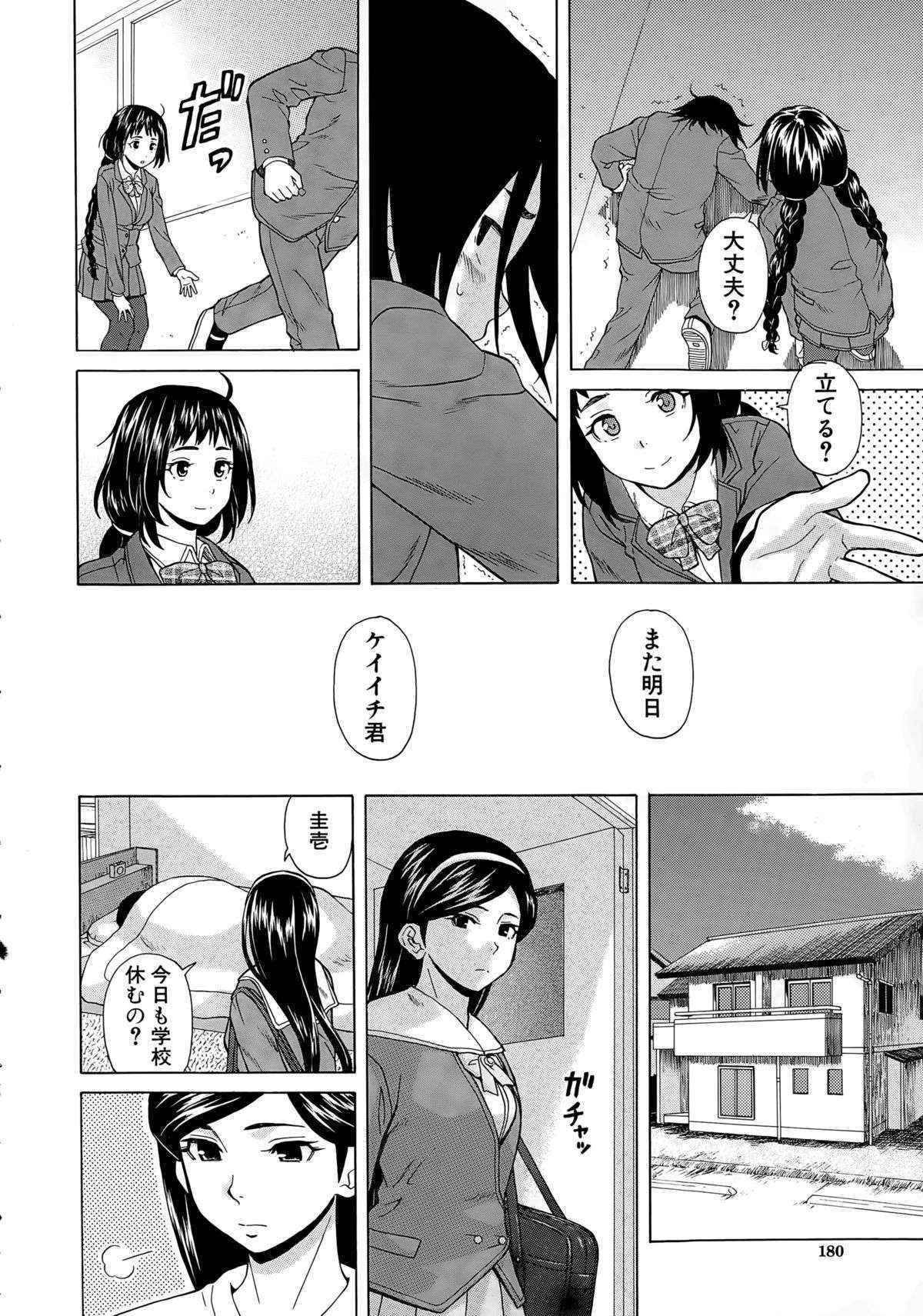 [Fuuga] Boku to Kanojo to Yuurei to Ch. 1-4