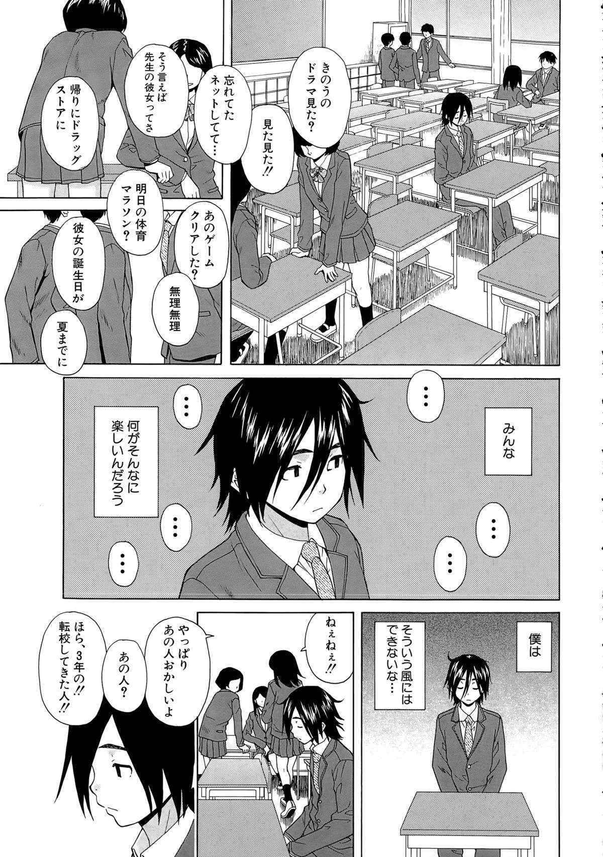 [Fuuga] Boku to Kanojo to Yuurei to Ch. 1-4