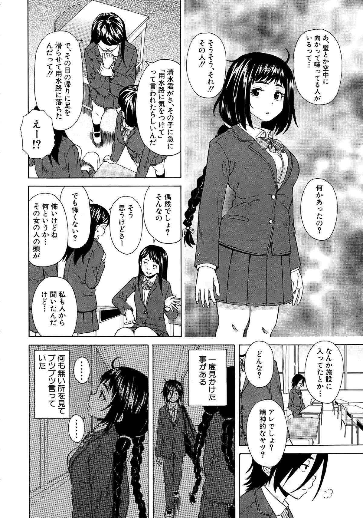 [Fuuga] Boku to Kanojo to Yuurei to Ch. 1-4