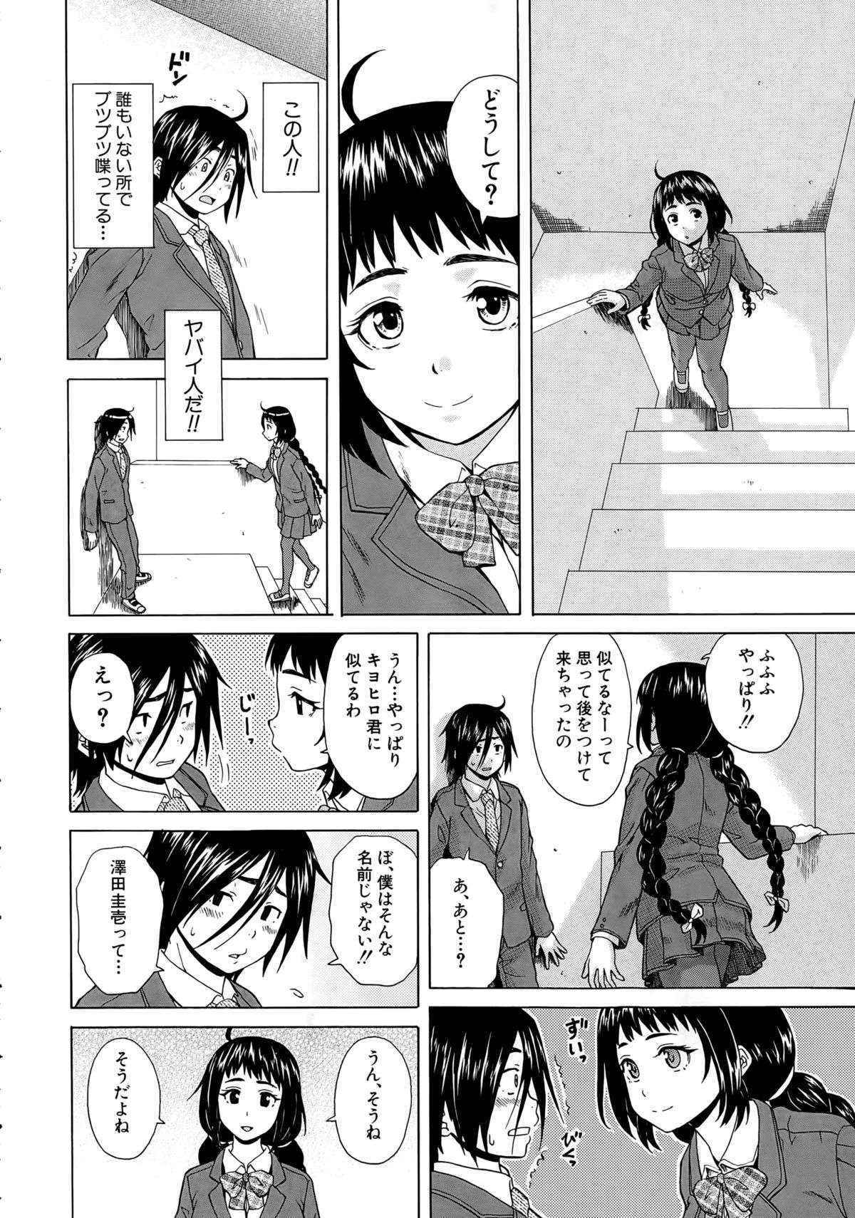 [Fuuga] Boku to Kanojo to Yuurei to Ch. 1-4