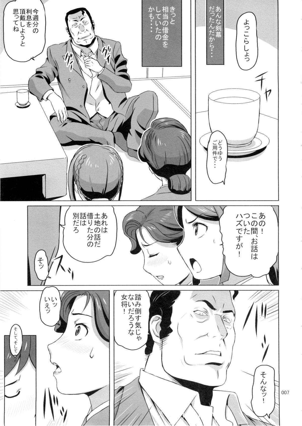 (C85) [Shiawase Pullin Dou (Ninroku)] Rinko-san no Usui Hon Shanai Mousou Kitakuhen (Gundam Build Fighters)