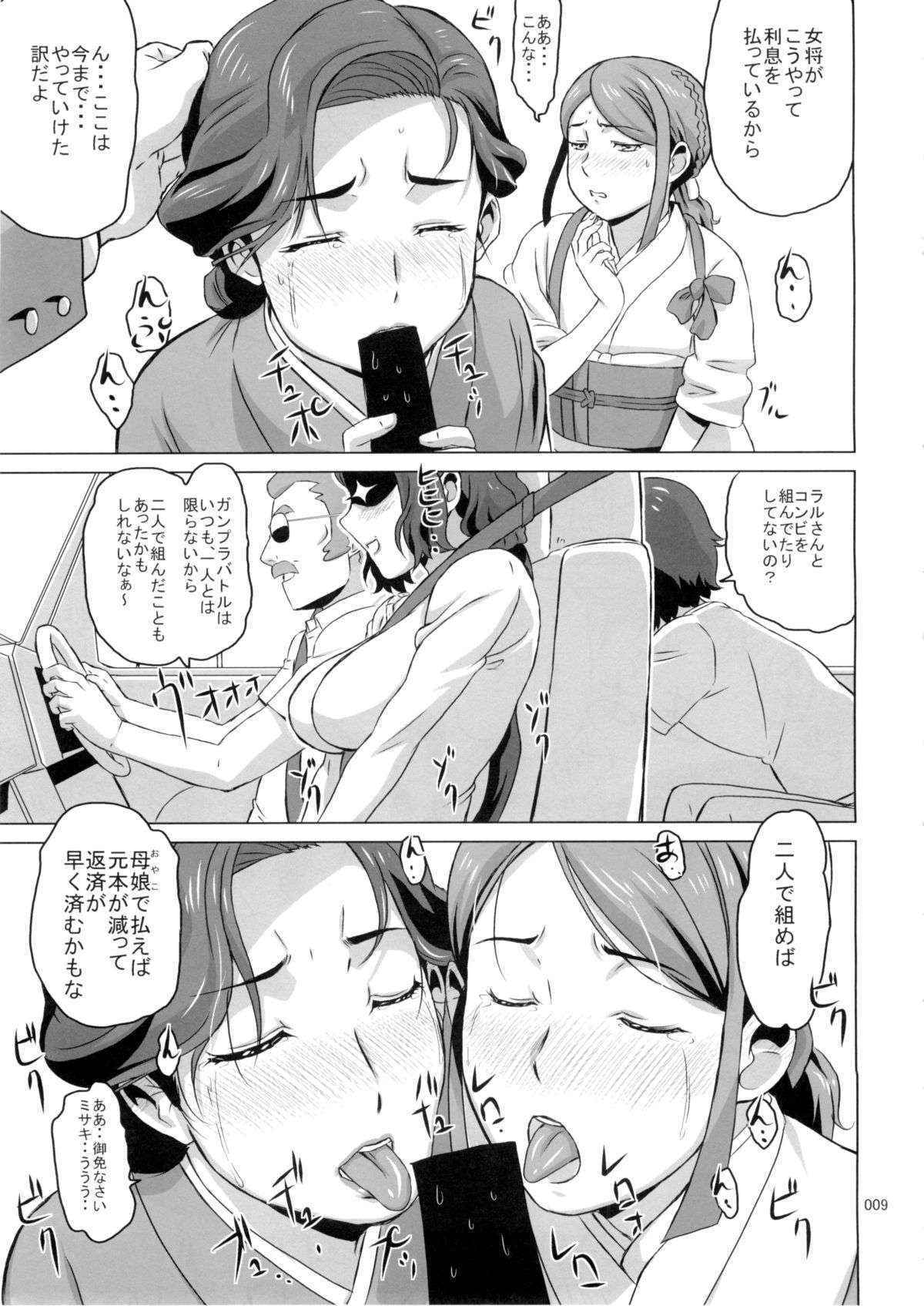 (C85) [Shiawase Pullin Dou (Ninroku)] Rinko-san no Usui Hon Shanai Mousou Kitakuhen (Gundam Build Fighters)