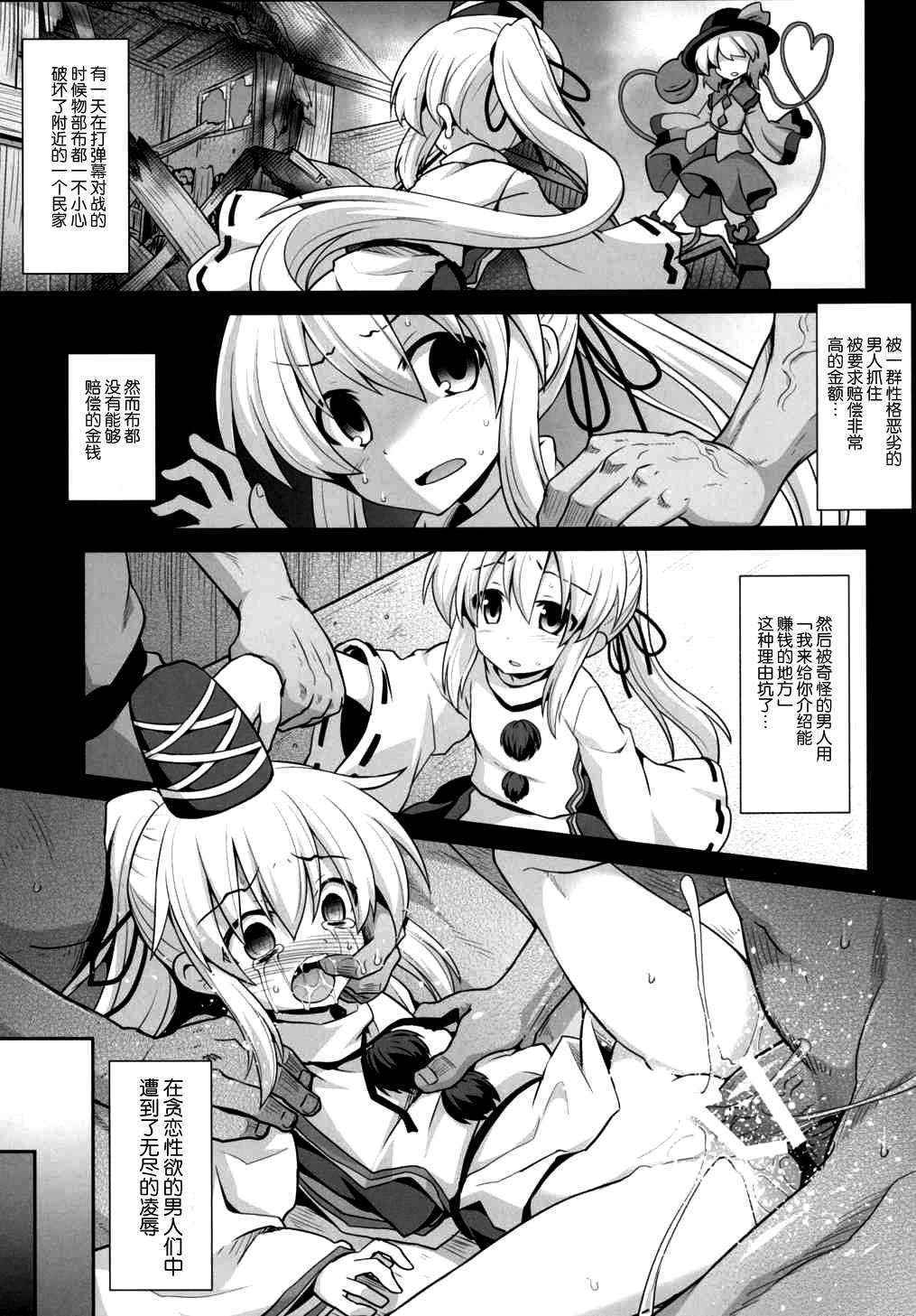 [悪転奏進(黒糖ニッケ)] 物部布都拘束出産凌辱（東方project）[脸肿汉化组]