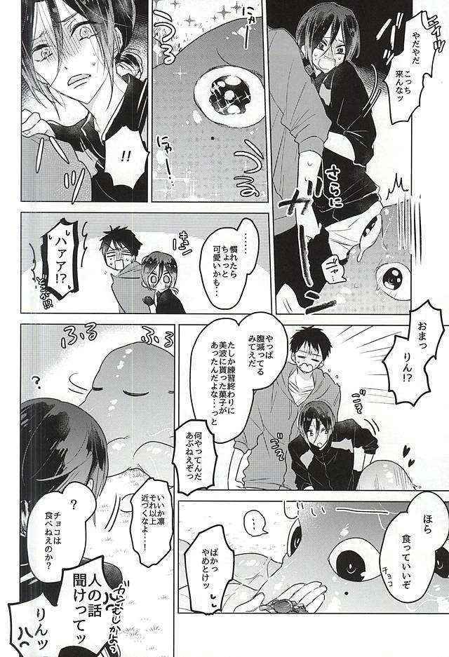 (SUPERKansai21) [pining (Oshiri)] Maigo no Maigo no Shokushu-chan (Free!)