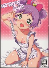 (C88) [Amarini Senpaku! (Yokkora)] My Wife Laala (PriPara)