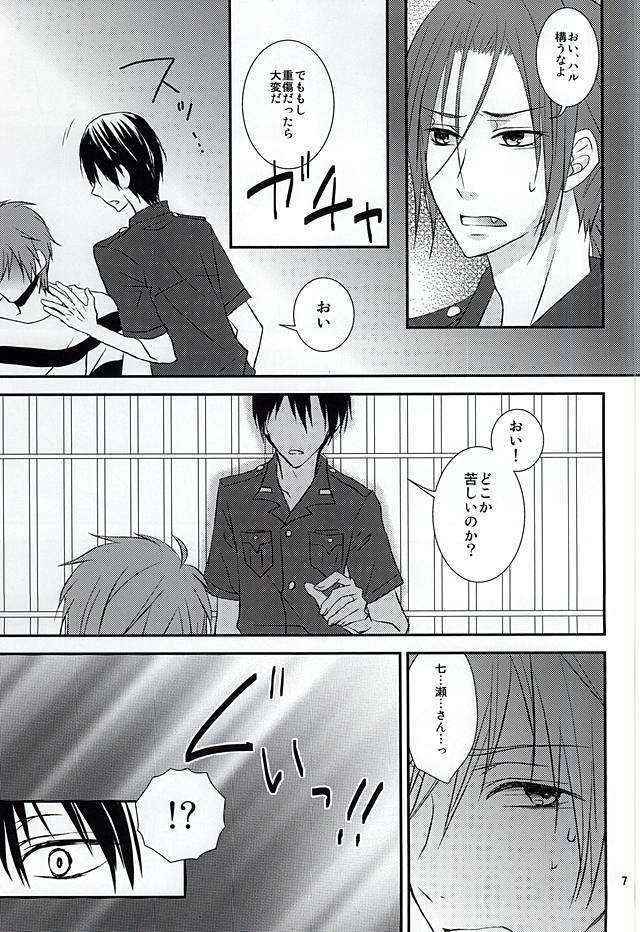 (C88) [超過速 (1496。)] The Rock! (Free!)