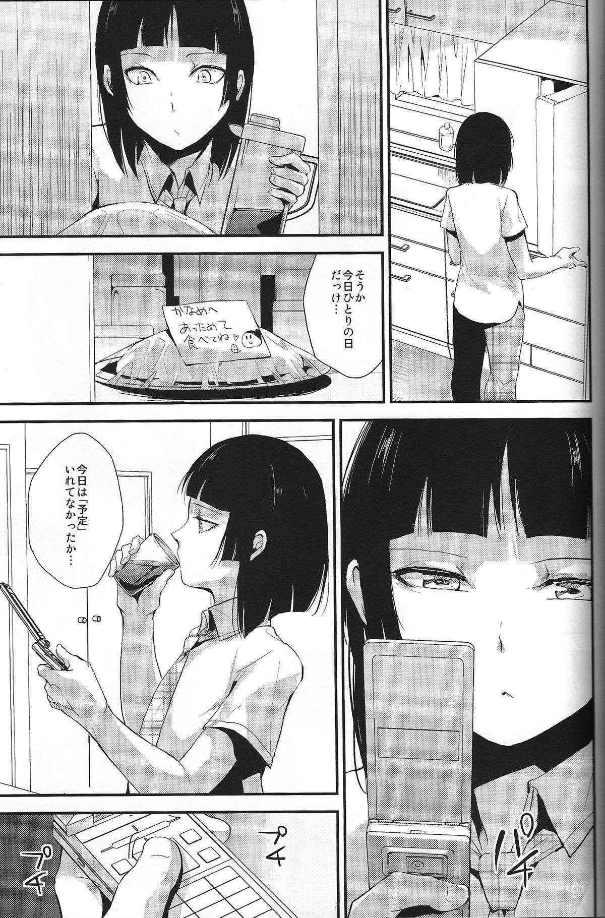 [Yadokugaeru (Locon)] Omake Tanpen