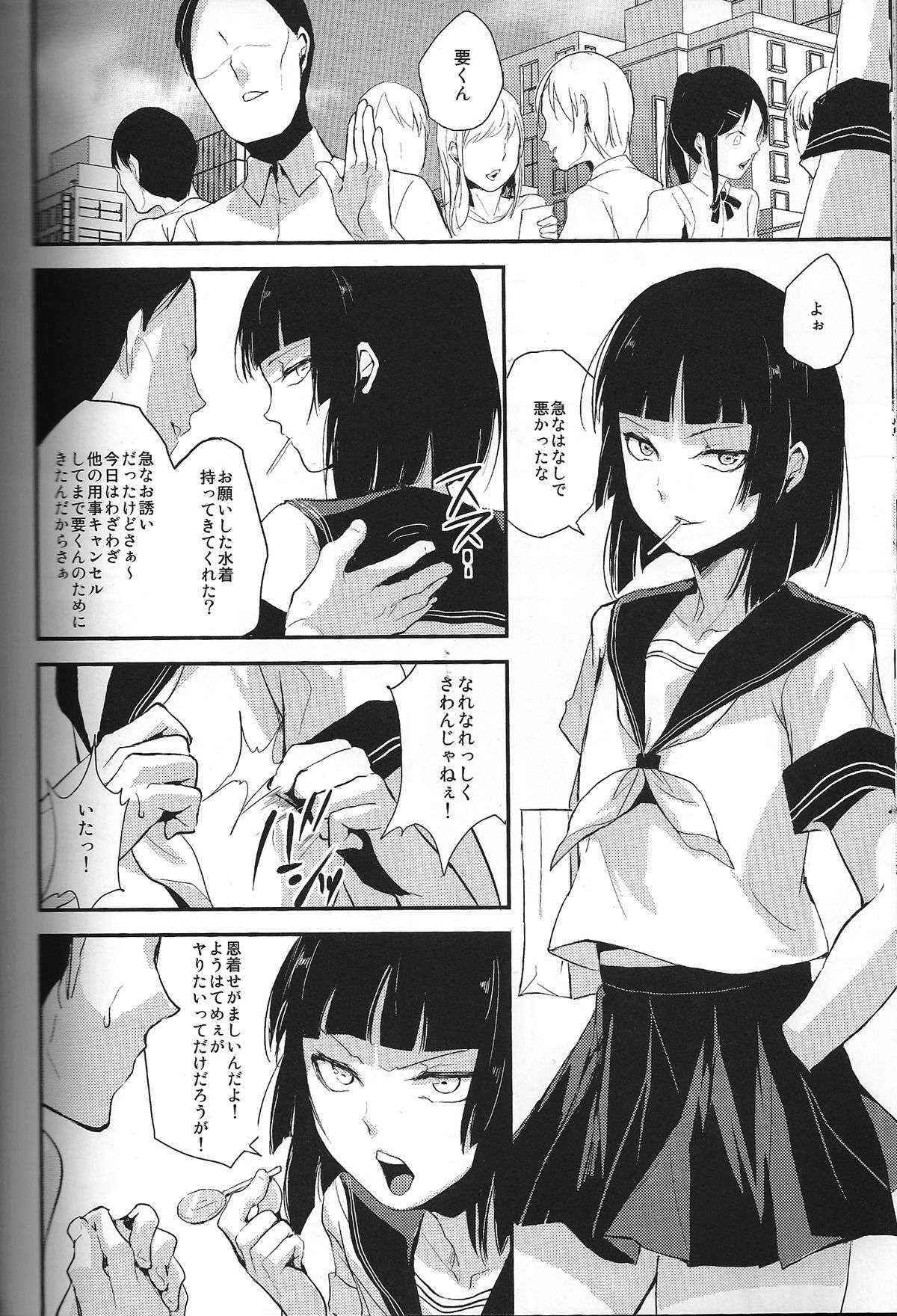 [Yadokugaeru (Locon)] Omake Tanpen