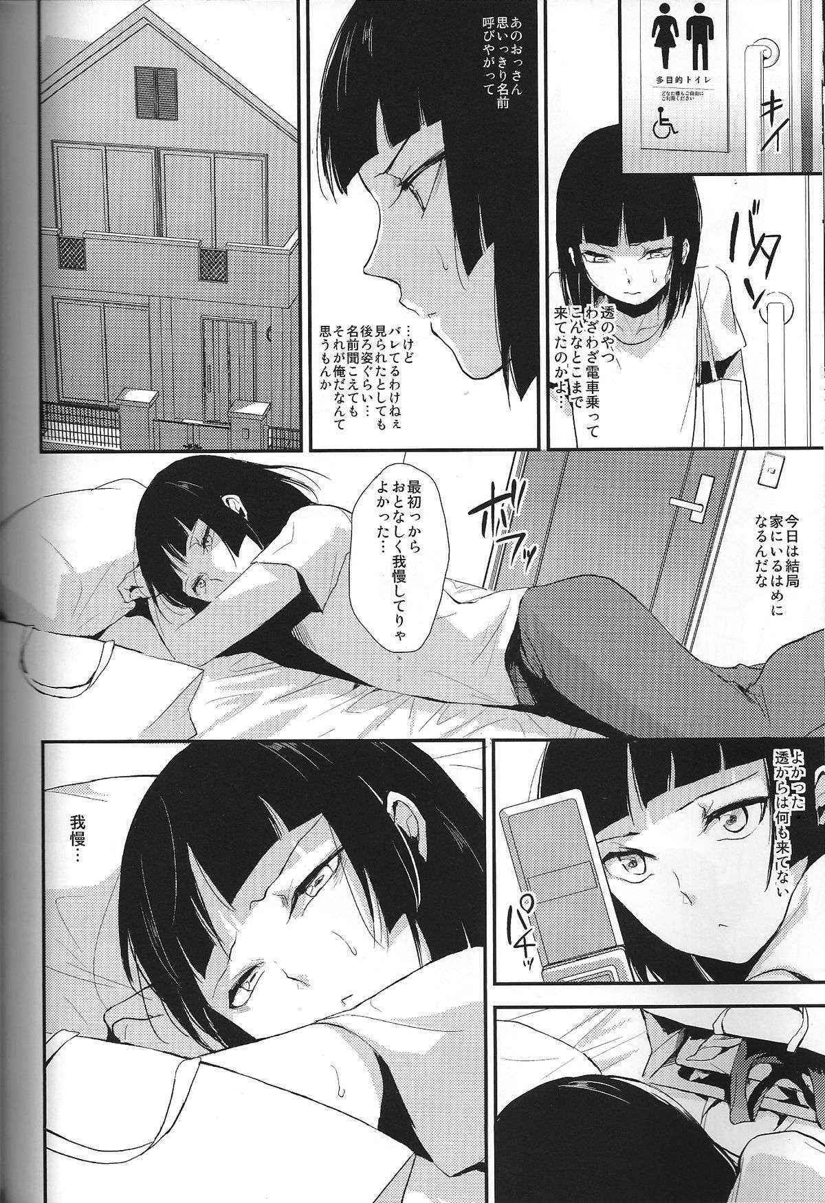 [Yadokugaeru (Locon)] Omake Tanpen