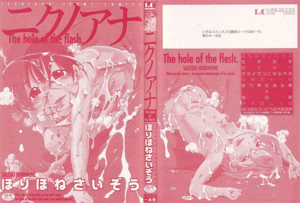 [Horihone Saizou] Niku no Ana - The hole of the flesh.