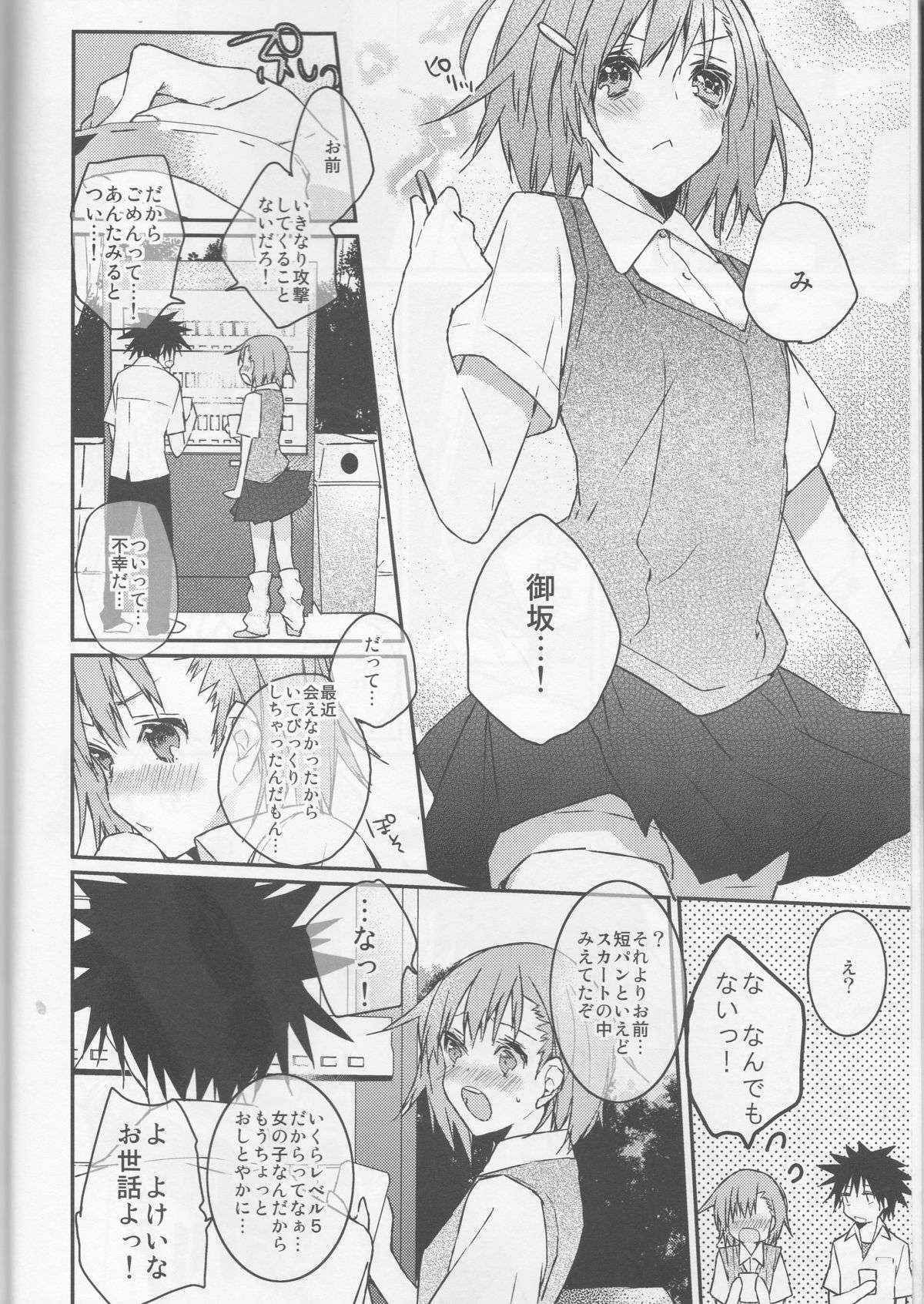 (C74) [atSD (Tsuneyoshi)] Mikoto to. 1 (Toaru Majutsu no Index)