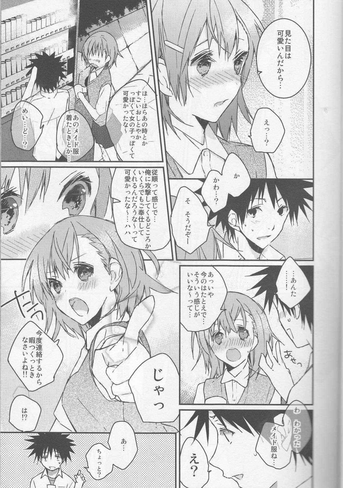 (C74) [atSD (Tsuneyoshi)] Mikoto to. 1 (Toaru Majutsu no Index)