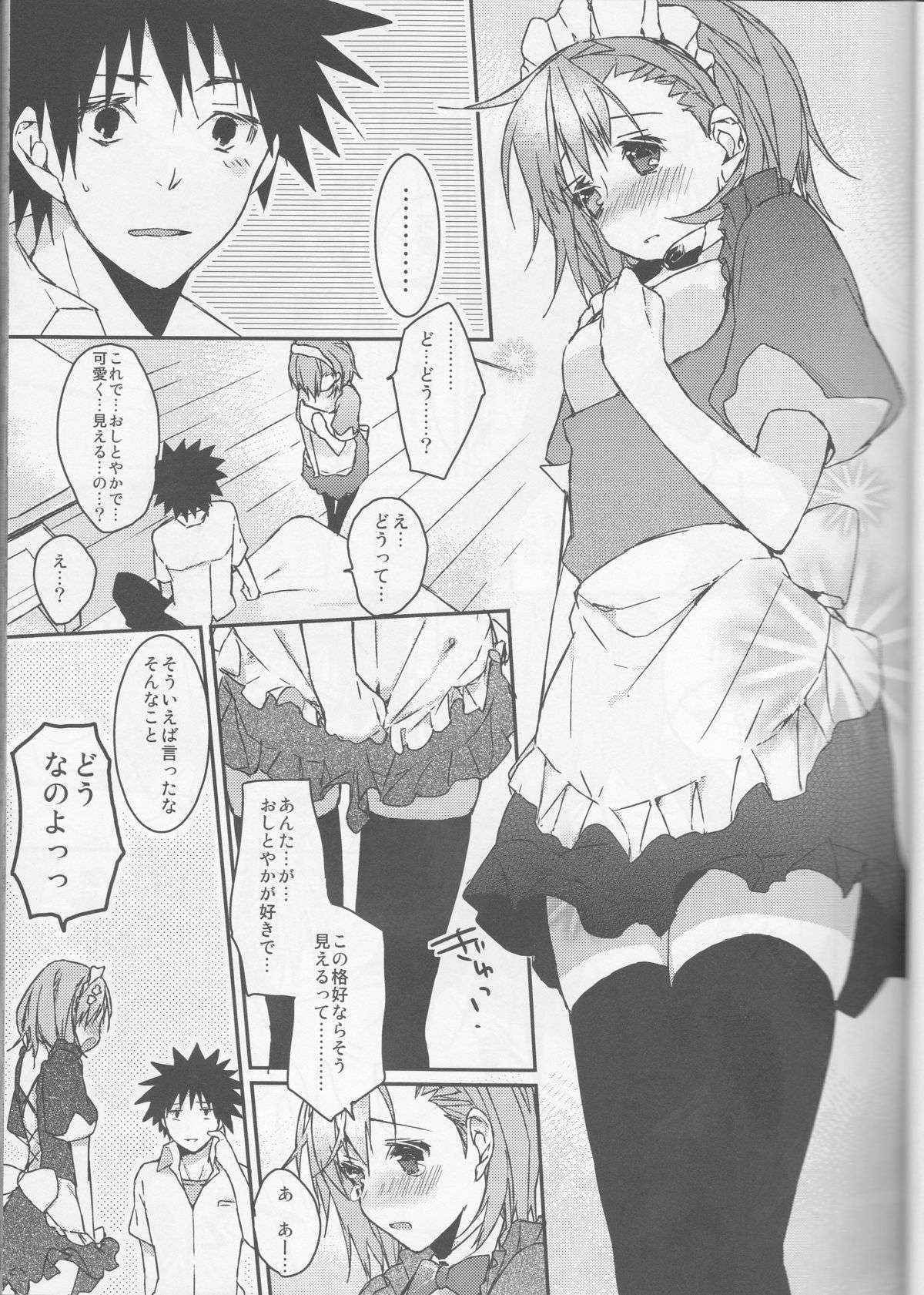 (C74) [atSD (Tsuneyoshi)] Mikoto to. 1 (Toaru Majutsu no Index)