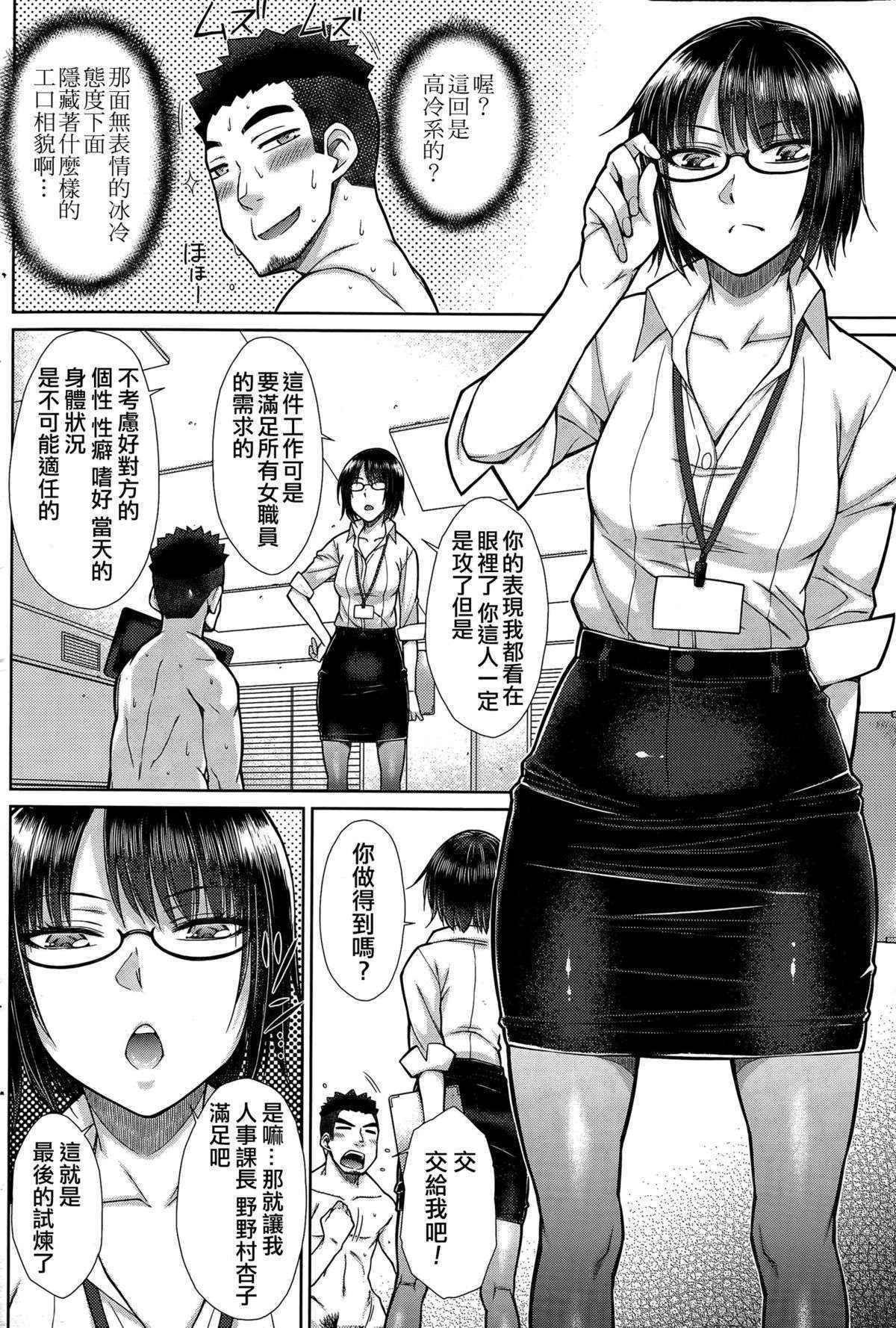 [Igarashi Shouno] Zetsurin Danshi no Harem Seikatsu Ch. 1-4 [Chinese]