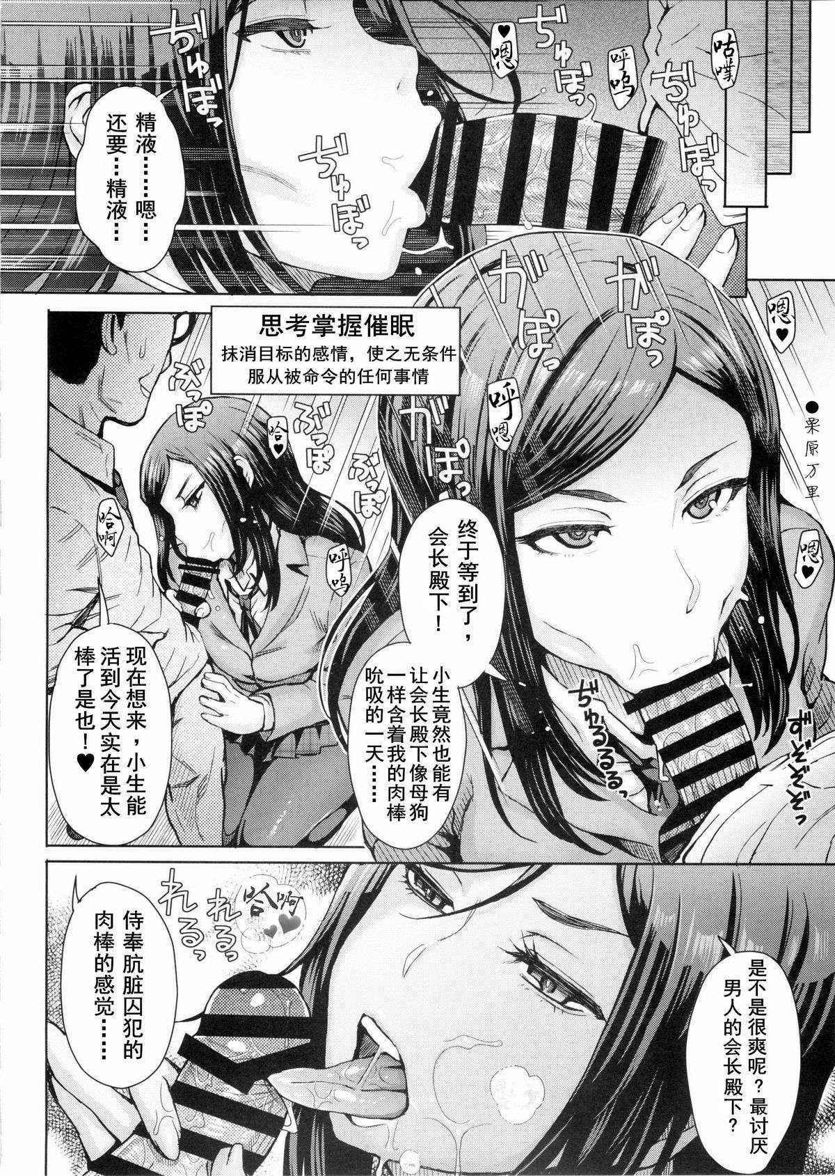 (C88) [Eight Beat (Itou Eight)] Kangokushi Saiminnokei (Prison School) [Chinese] [黑切个人汉化]