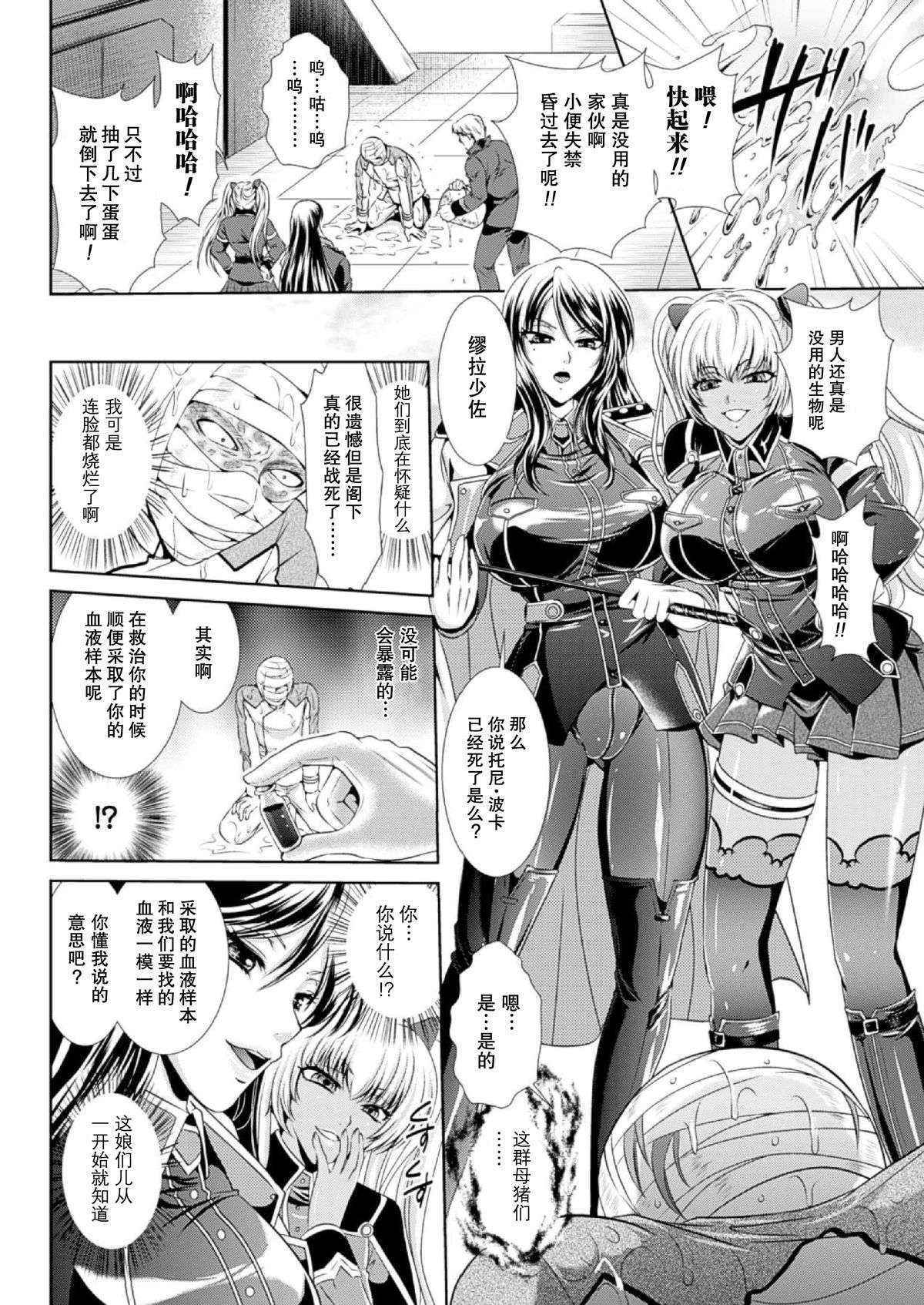 [Toranoana] Prison Battleship Anthology 3[Chinese]