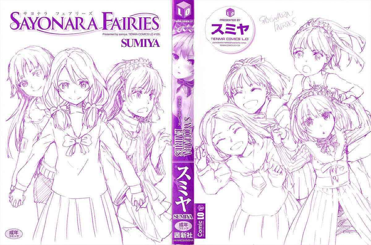 [Sumiya] SAYONARA FAIRIES Ch. 1-4 [English] [QBtranslations + CW]