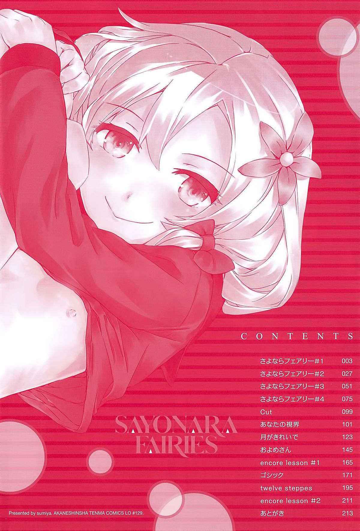 [Sumiya] SAYONARA FAIRIES Ch. 1-4 [English] [QBtranslations + CW]