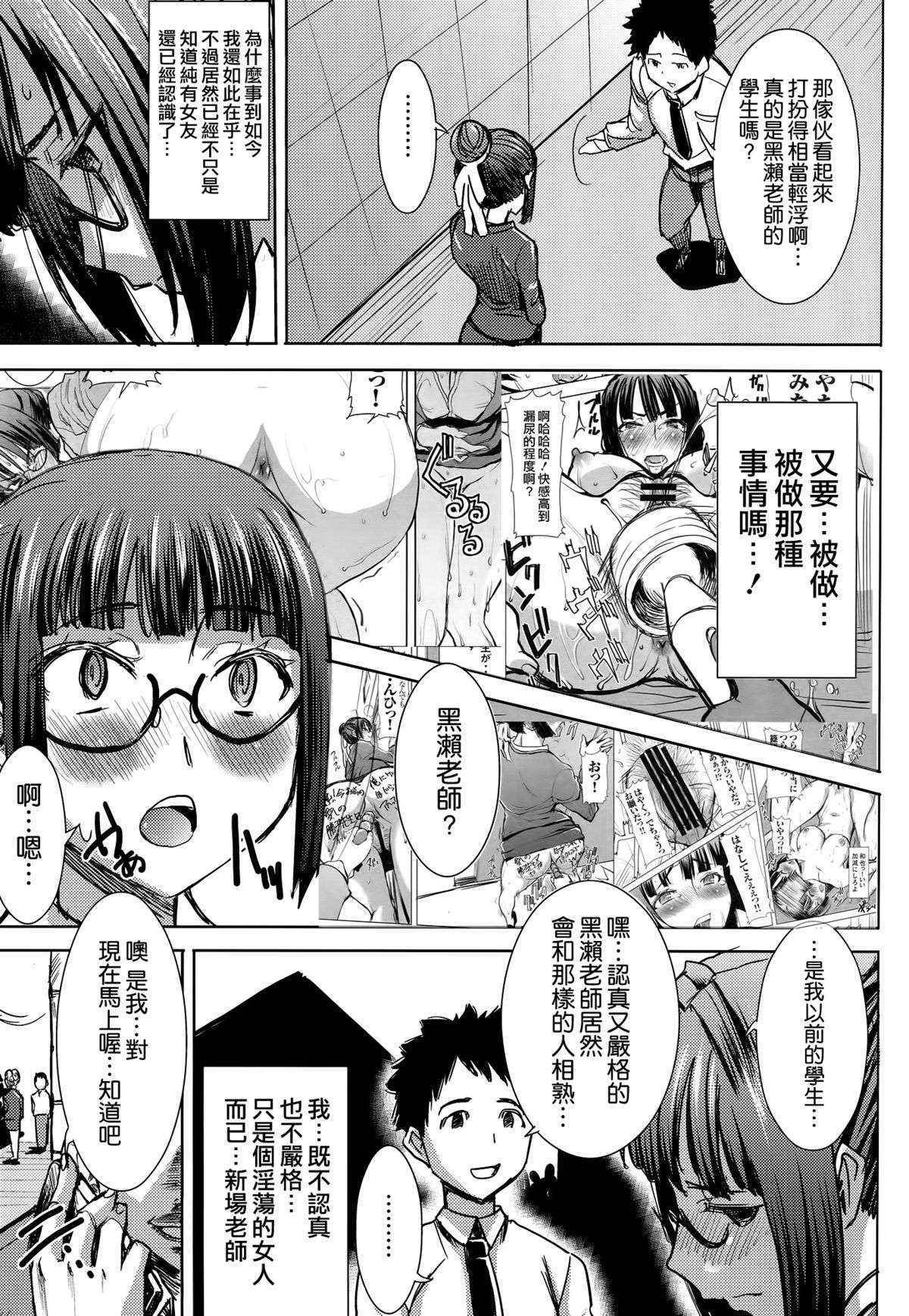 (C89) [なまけもの騎士団 (田中あじ)] アンスイート黒瀬勝子+(プラス)覚悟… (オリジナル) [空気系☆漢化]