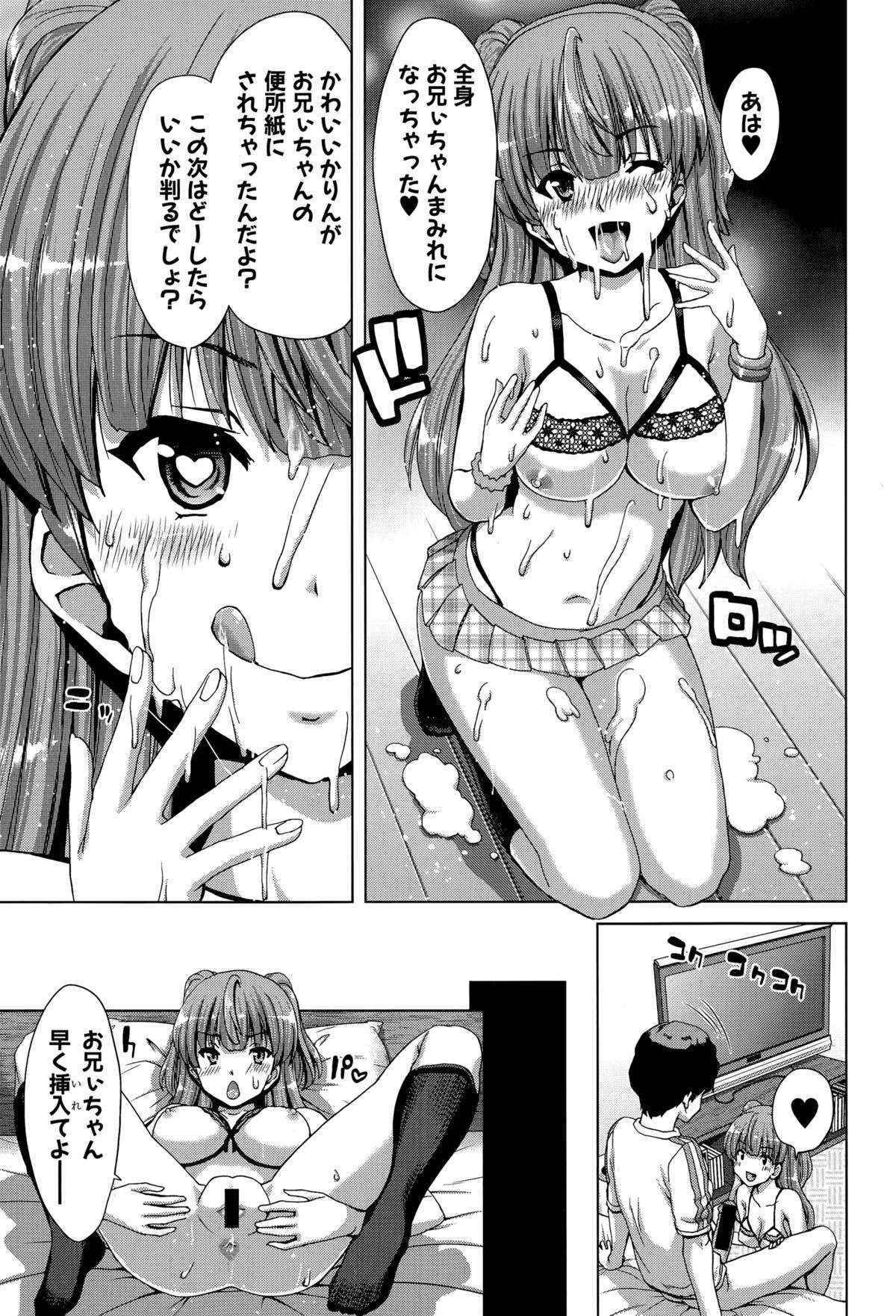 [Hori Hiroaki] Imouto Sei Shoudou Ch. 1-2