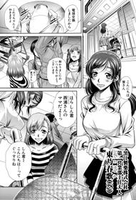 [NABURU] Shaniku Tsuma Ch. 1-2