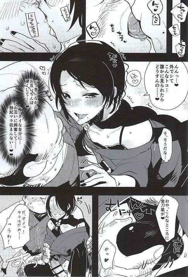 (HaruCC20) [Aimaitei (Aimaitei Umami)] Kashuu-kun no Erohon (Touken Ranbu)