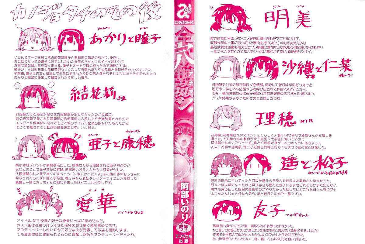 [Abe Inori] Anamawashi [English] {doujin-moe.us}