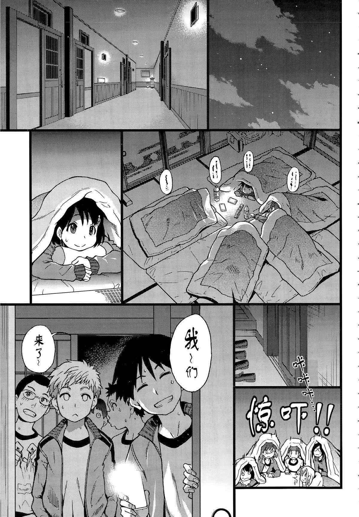 [Shiwasu no Okina] Dare mo Okite wa Naranu Zenpen (COMIC Aun 2015-12)[Chinese] [Degel⑥汉化]