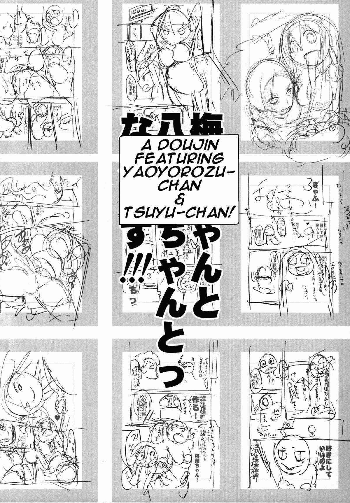 (C88) [TAROTS (Sawano Akira)] Yaoyoroppai to Kerokero (Boku no Hero Academia) [English] [Platypus Translations]