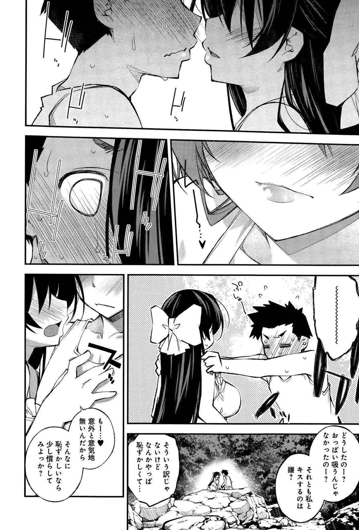 [Ogura Shuuichi] Aoiro Triangle Ch. 1-2