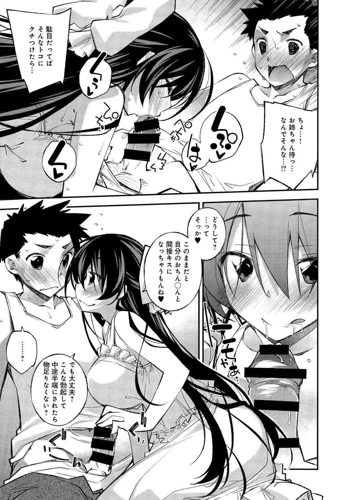 [Ogura Shuuichi] Aoiro Triangle Ch. 1-2