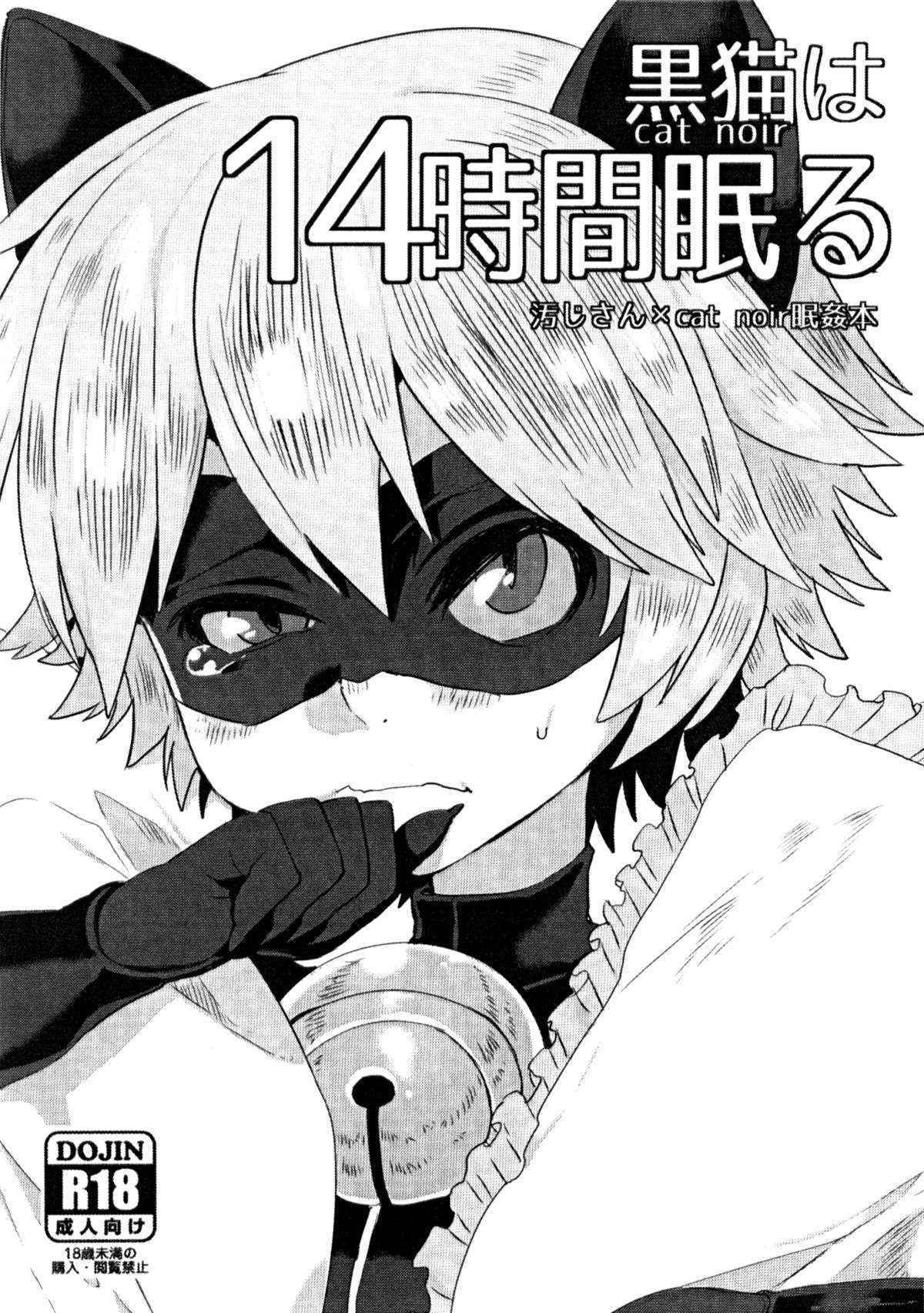 (Shota Scratch 27) [21kg (Kito)] Kuroneko wa 14 Jikai Nemuru (Miraculous Ladybug) [English] {Shotachan}