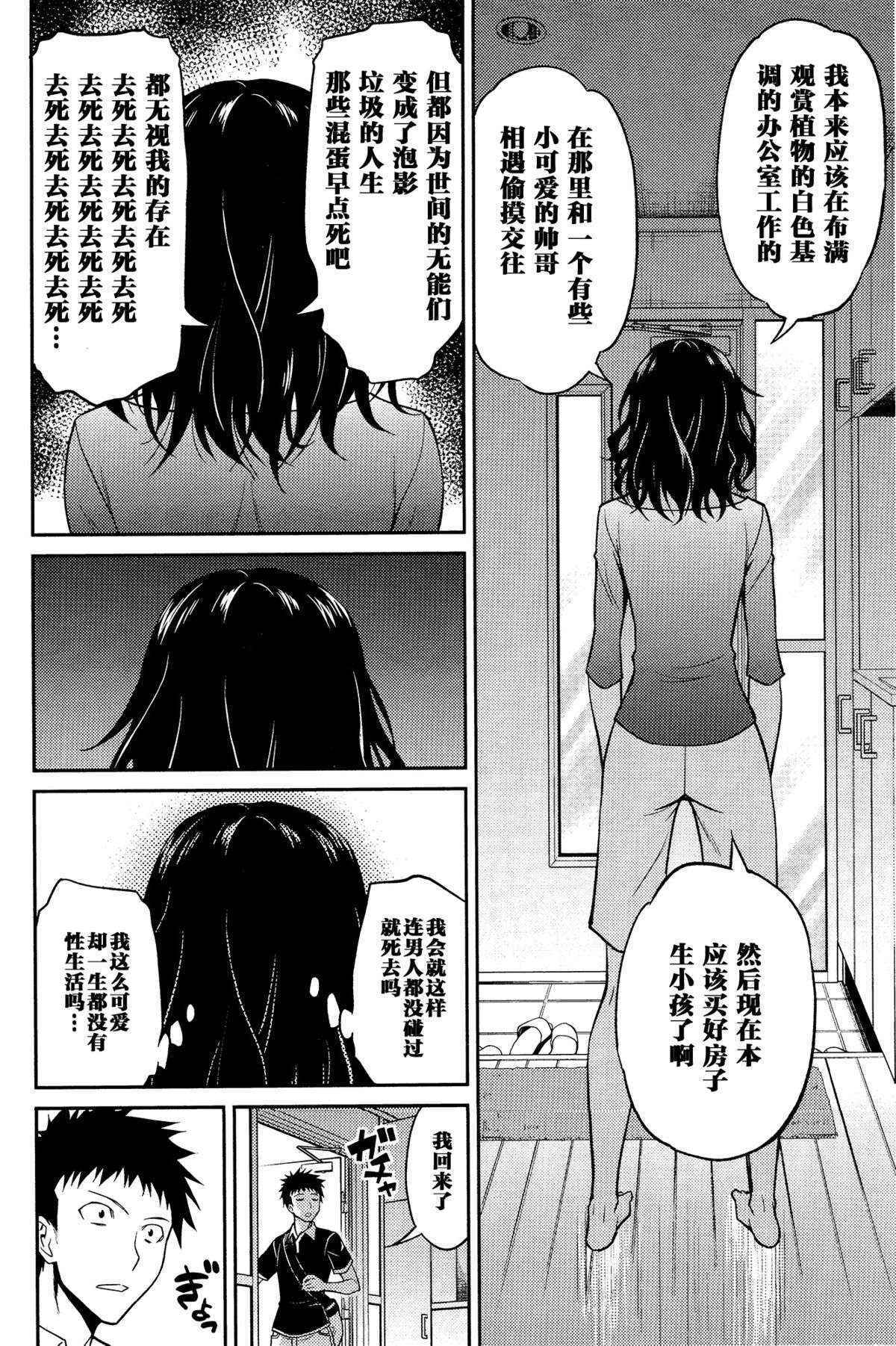 [青木幹治]姉ちゃんの逆恨みっくす [中国翻訳]