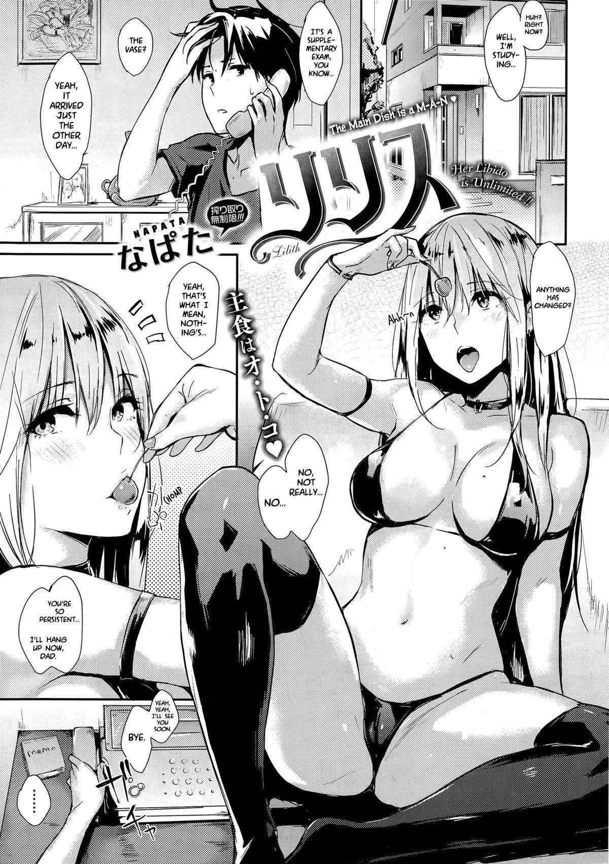 [Napata] Lilith (COMIC Kairakuten 2015-05) [English] [Steven_Even]