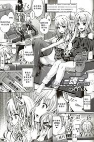 [Taniguchi-san] -Tamashii- INSERT LEVEL 4: Danjo Kousaku Ecstasy (Zen) (COMIC Unreal 2015-12 Vol.58) [Chinese] [a0d98acf汉化]