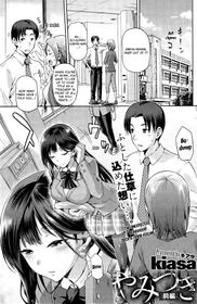 [kiasa] Yamitsuki Zenpen (COMIC HOTMiLK 2015-03) [English] [Steven_Even]