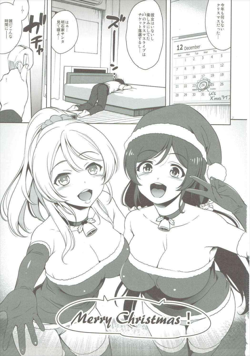 (C87) [Goromenz (Yasui Riosuke)] NozoEri Santa ni Shiboritorare'mas  (Love live!)