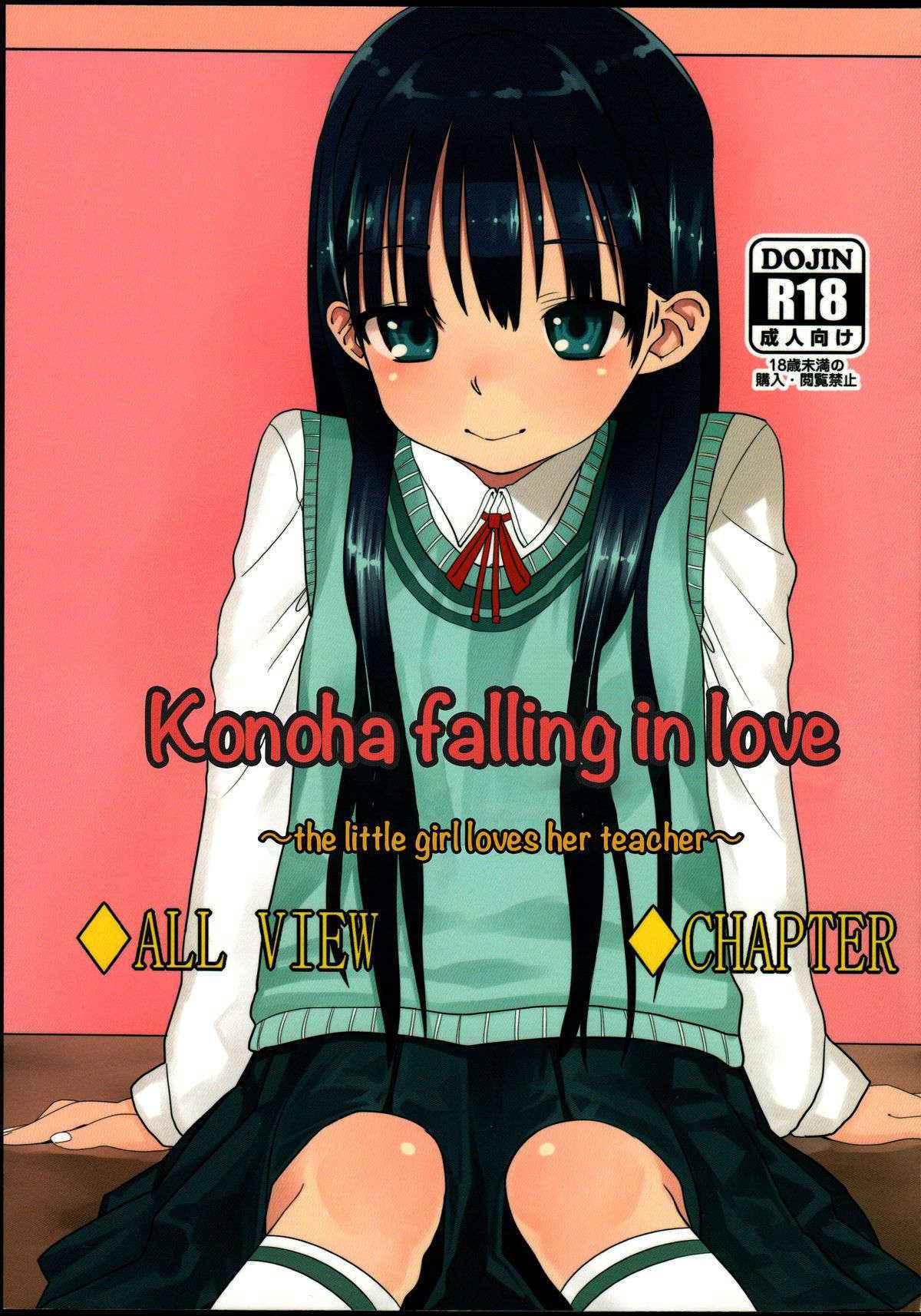 [Rinjuu Circus (Haguhagu)] Konoha Koigokoro ~Sensei ni Koi suru Shoujo~| Konoha falling in love ~the little girl loves her teacher~[English][cazzeggione]