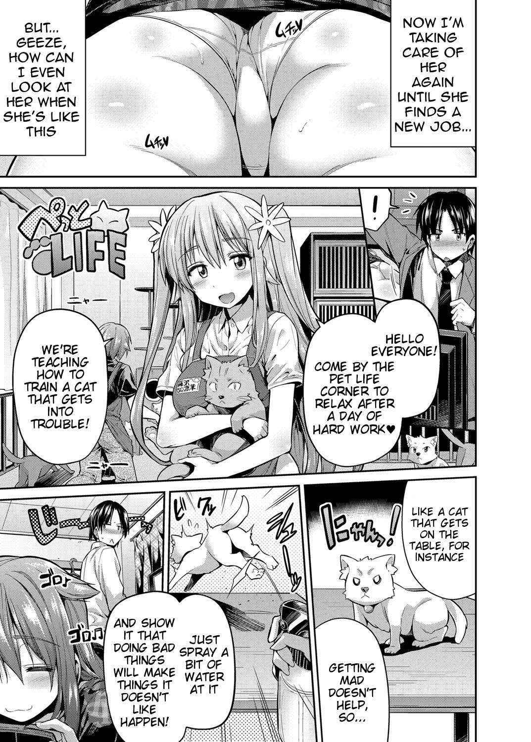 [Hinotsuki Neko] How to Train Your Pet Older Sister (Comic Grape Vol 24) [ENG by Tigoris]