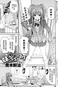 [Aoki Kanji] Imouto no Iiwake (COMIC Anthurium 025 2015-05) [Chinese] [童貞未泯漢化]