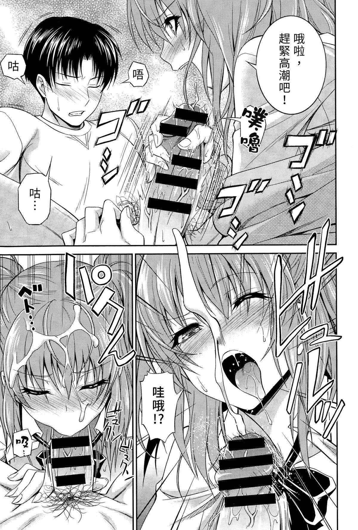 [Aoki Kanji] Imouto no Iiwake (COMIC Anthurium 025 2015-05) [Chinese] [童貞未泯漢化]