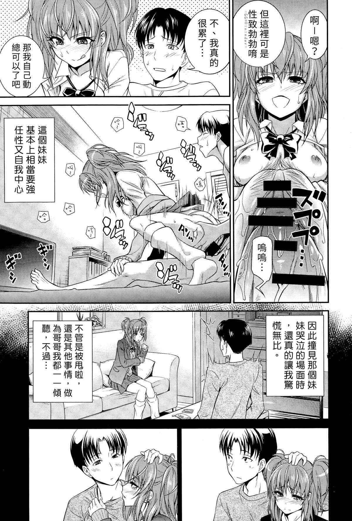 [Aoki Kanji] Imouto no Iiwake (COMIC Anthurium 025 2015-05) [Chinese] [童貞未泯漢化]