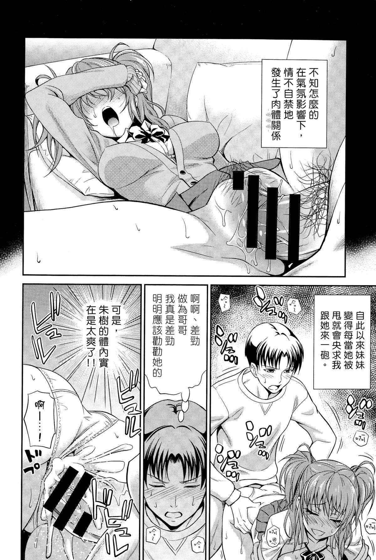 [Aoki Kanji] Imouto no Iiwake (COMIC Anthurium 025 2015-05) [Chinese] [童貞未泯漢化]