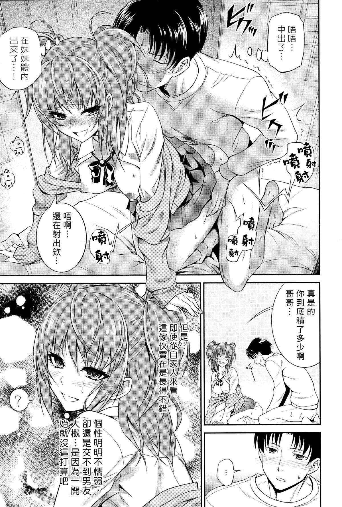 [Aoki Kanji] Imouto no Iiwake (COMIC Anthurium 025 2015-05) [Chinese] [童貞未泯漢化]