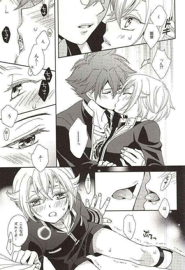 (SPARK10) [Higashi Mikuni Kamen (Saitoh Maho)] tachi ga warui (Touken Ranbu)