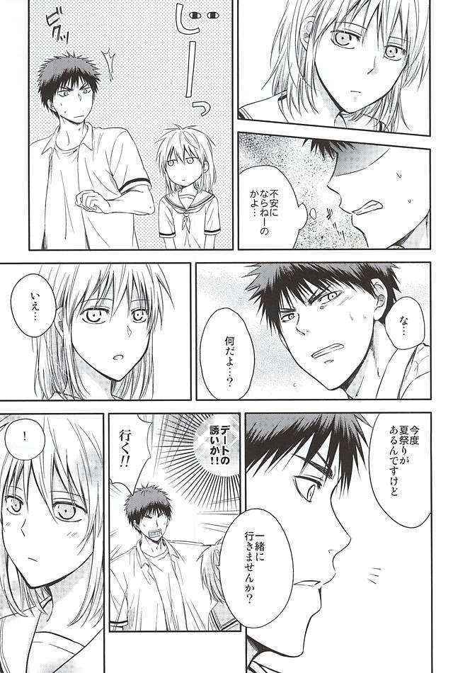 [Akatsukiiro (Kawamoto)] 火神くんと黒子さんの夏。 (Kuroko no Basuke)