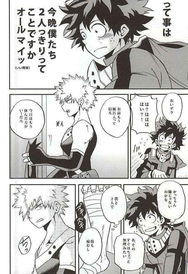 (C88) [GiftKuchen (Shitori)] Otomari Hero (My Hero Academia)