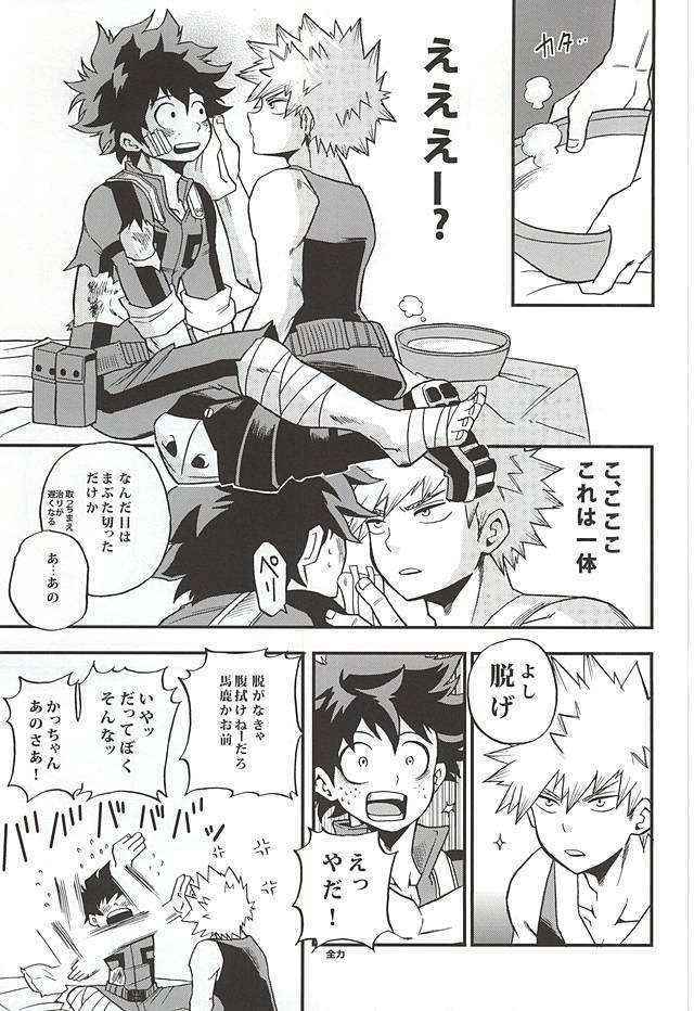 (C88) [GiftKuchen (Shitori)] Otomari Hero (My Hero Academia)