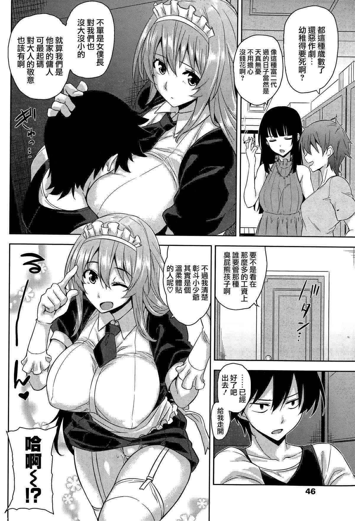 [Mikemono Yuu] Maid in Locker  (COMIC Penguin Club Sanzokuban 2015-11) [無邪気漢化組]